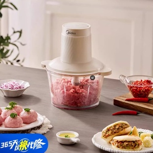 美的家用全自动绞肉机2L