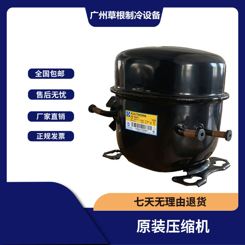 Brand new Tyconn KK Card compressor AE4440Y AE4448Y Refrigerator Ice Ice Cream Ice Machine AE4430Y