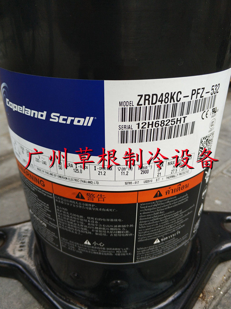 Valley wheel ZRD48KC-PFZ-532 brand new parallel air conditioning compressor ZRD48KCE-TFD-532