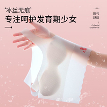 Developing girls bra junior high school students in high school underwear girls bra adolescent ice wire ultra thin small vest