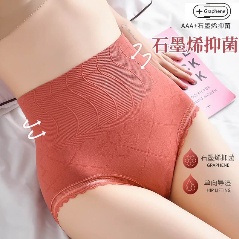 3-pack Graphene corset pants seamless and comfortable shaping corset waist and buttocks thin sexy high waist briefs women