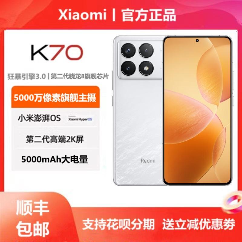 MIUI Redmi K70 New Product Xiaomi Mobile Phone Official Game Official Genuine New Model Redmi K70
