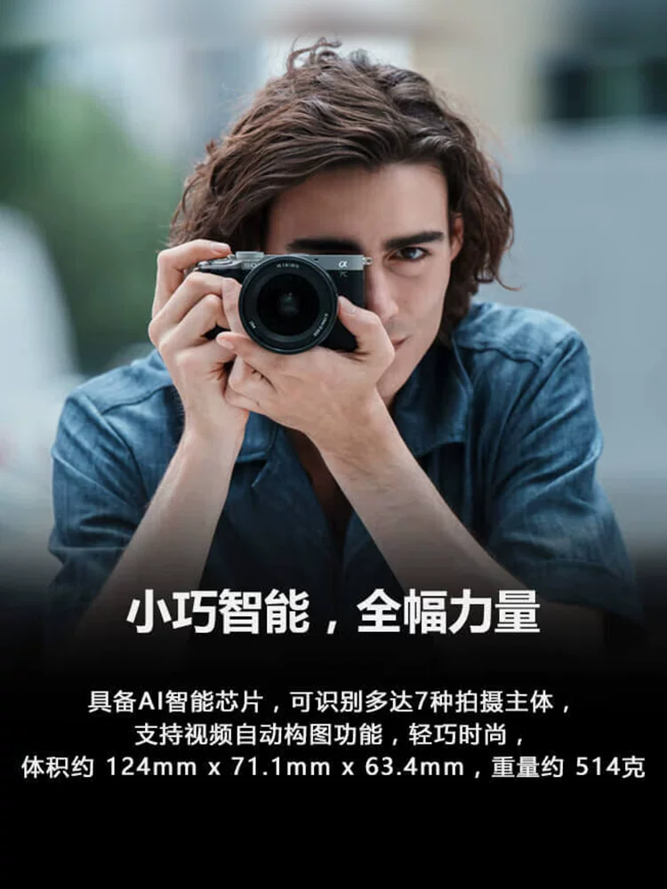 Новая генерация Sony/ Alpha 7C II полнокадровая двойная изображение A7CM2 микро структура A7C2 второе поколение