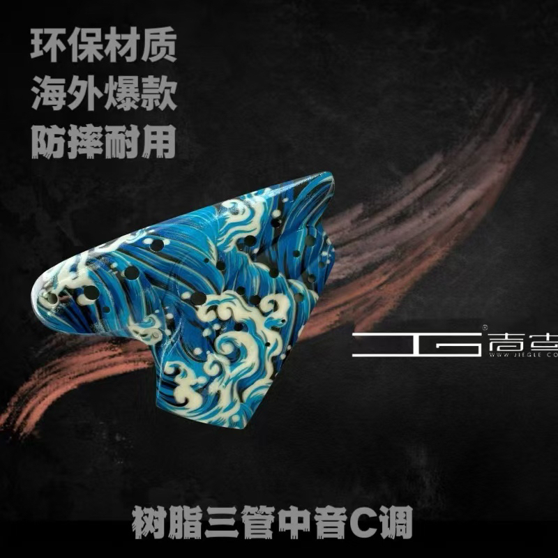 Jigu Resin Ocarina Three-Tube Ocarina in C Key for Beginners, Professional Performance for Elementary School Students