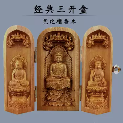 柚木檀香木雕刻居家佛教摆件随身佛龛佛像观音菩萨西方三圣三开盒