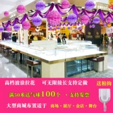 Флаг волнового флага красочный потолочный магазин магазин магазин середины фестиваля национального дня национального дня сцены