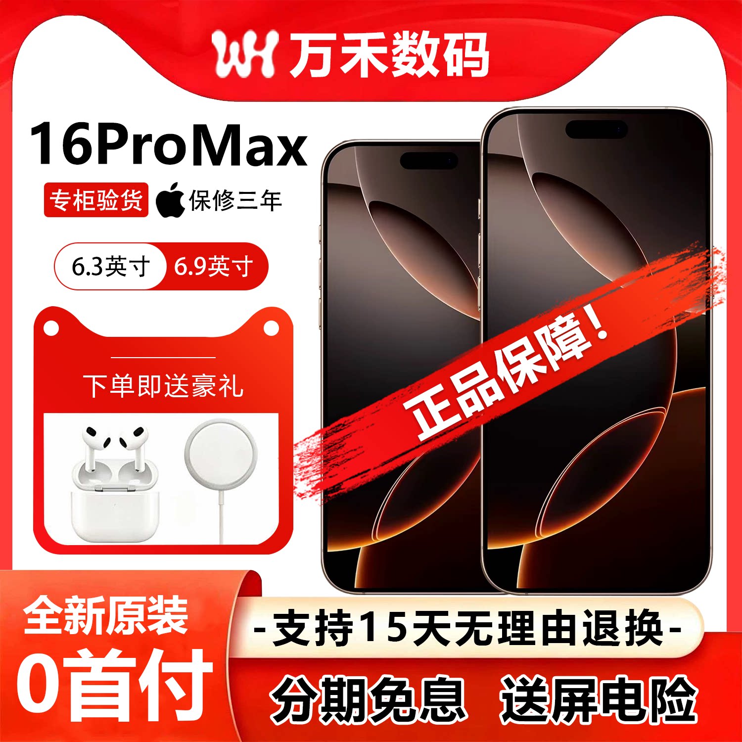 Apple/苹果 iPhone 16 Pro Max原装正品苹果16promax全网通5G手机