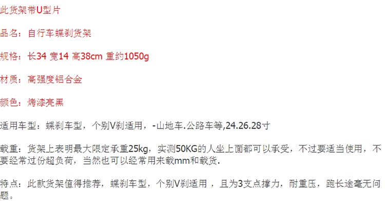 Porte-bagages pour vélo - Ref 2410024 Image 21