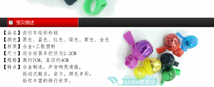 Sonnette de vélo sonnerie commune - Ref 1453775 Image 20