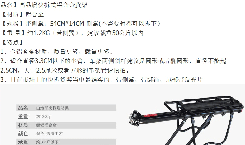 Porte-bagages pour vélo - Ref 2411935 Image 19