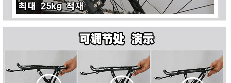 Porte-bagages pour vélo - Ref 2409607 Image 34