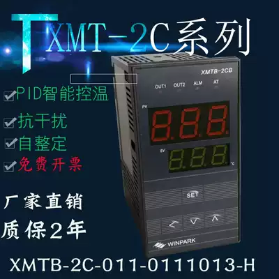 Changzhou Huibang temperature controller intelligent digital display PID thermostat XMTB-2C XMTD-2C-011-0111013-H