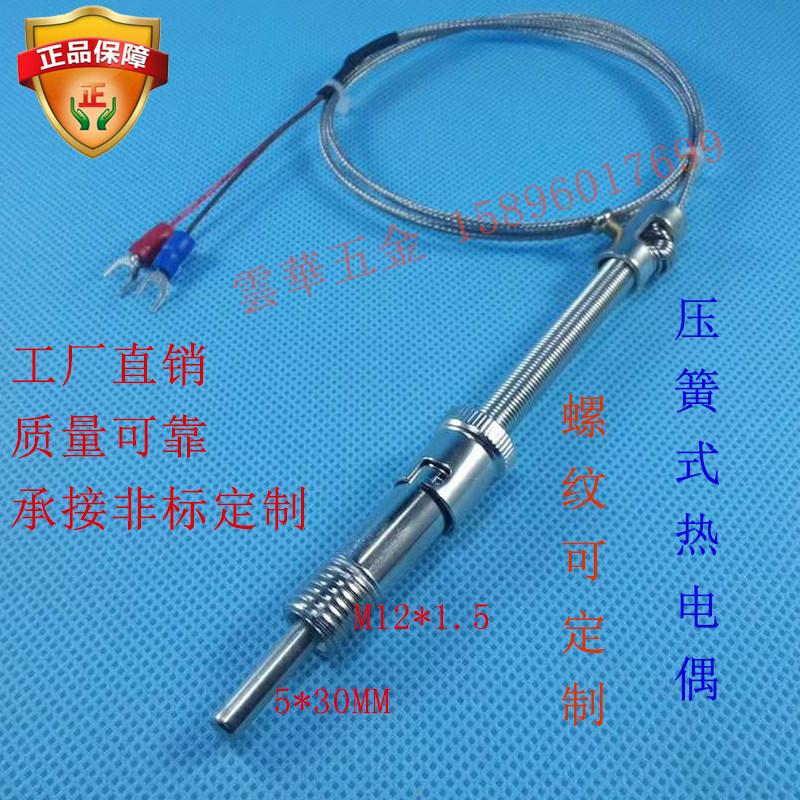 Spring thermocouple spring thermocouple spring thermocouple spring thermocouple spring thermocouple spring couple of spring-type thermocouples