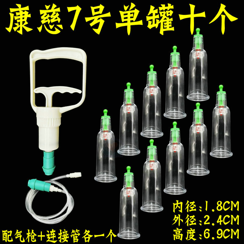 B7号罐真空拔罐器手指罐拔罐小号气罐单个面部脸部单罐气罐拇指罐
