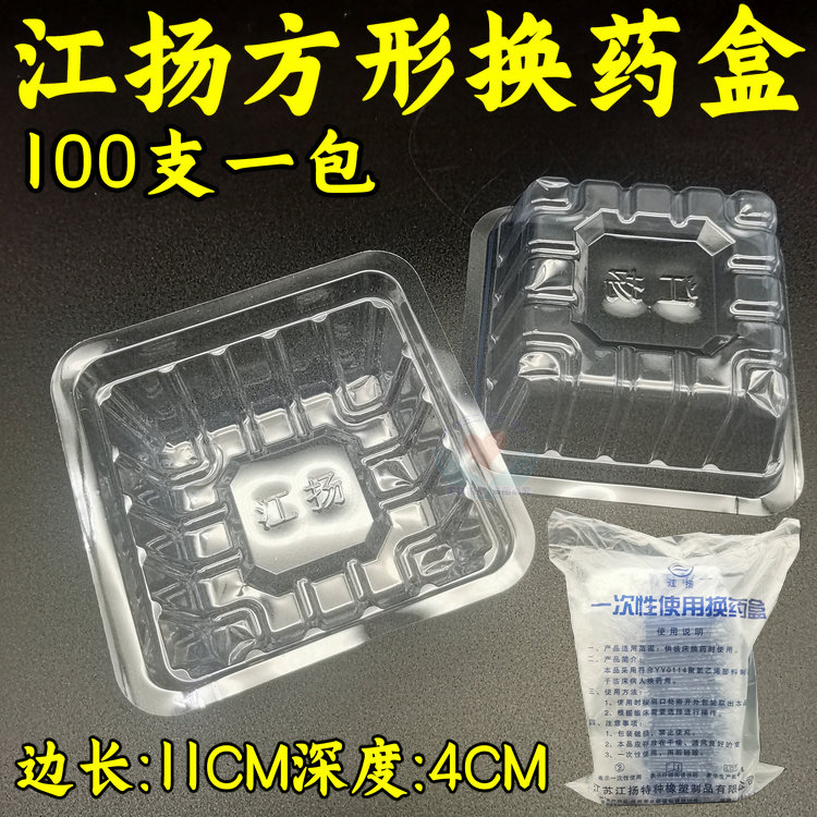 一次性医用换药碗换药盒弯盘腰形方形换药盘独立无菌包装腰盘方盘