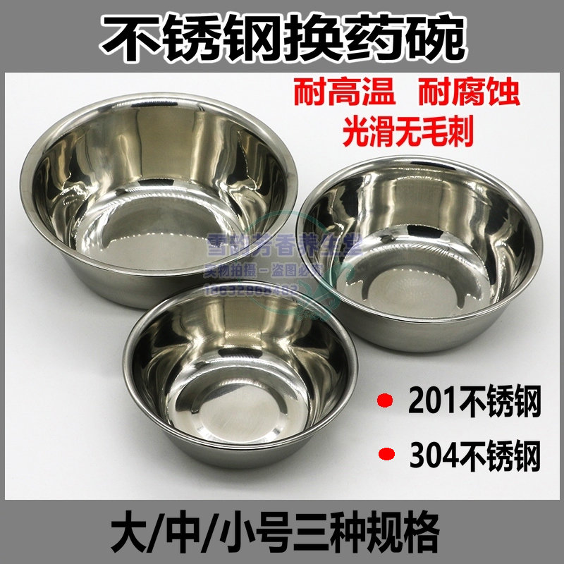换药碗加厚304不锈钢服药杯防碘伏药液量杯棉球敷料置物碗换药盆