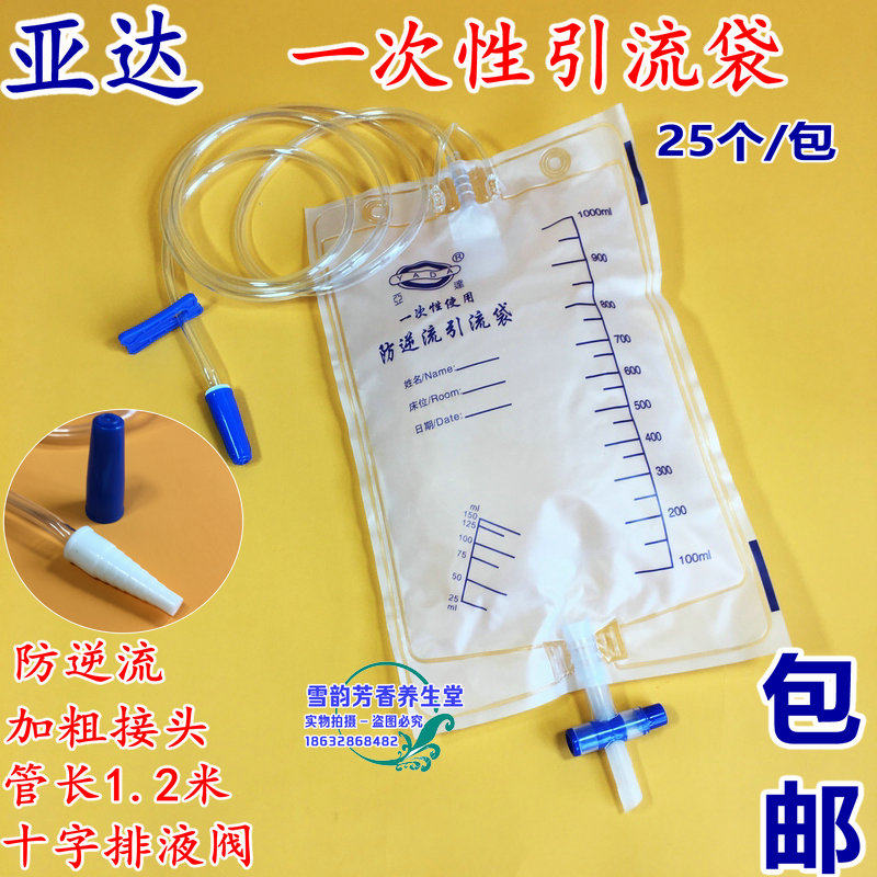 一次性引流袋 尿袋导尿 集尿袋老人1000ml 医用加长管1.2米带卡子