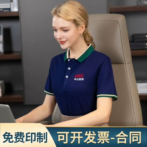 Элитная футболка polo для работы, летняя футболка с коротким рукавом, делается под заказ, с печатью вашего логотипа, короткий рукав