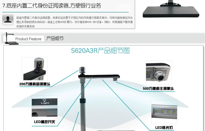 Liangtian Gao Paiyi S620A3R HD camera kép tốc độ cao định dạng máy quét nhận dạng thẻ ID - Máy quét máy scan 2 mặt tốc độ cao