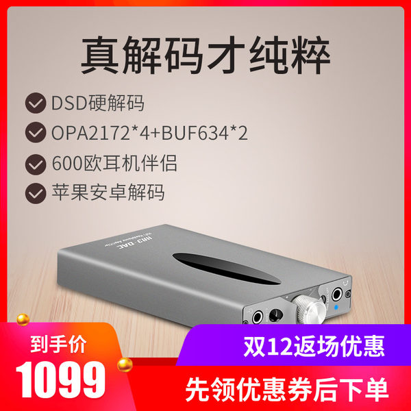 trasam all want HA3-DACHiFi fever decoding one ear amplifier headphone amplifier portable amplifier