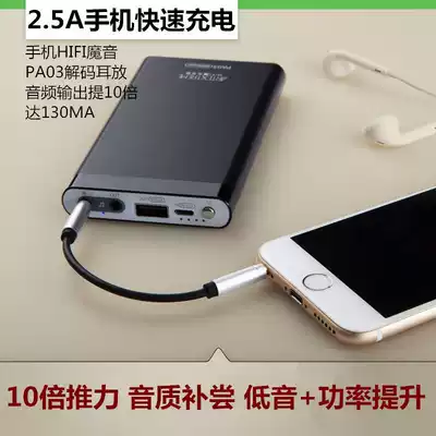 Artex PA03 Mobile phone HIFI Portable decoder Ear amplifier DSP Headphone amplifier All power amplifier Small ear expansion