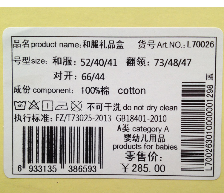 Coffret cadeau pour nouveau-né - vêtements - Ref 1977787 Image 20