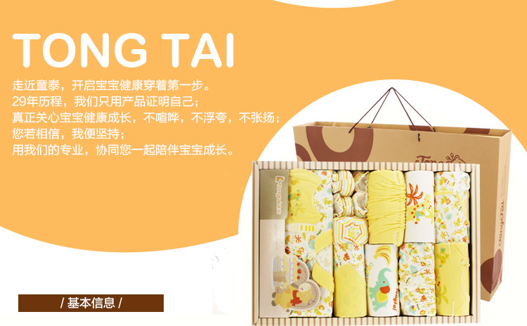 Coffret cadeau pour nouveau-né - vêtements - Ref 1977787 Image 7