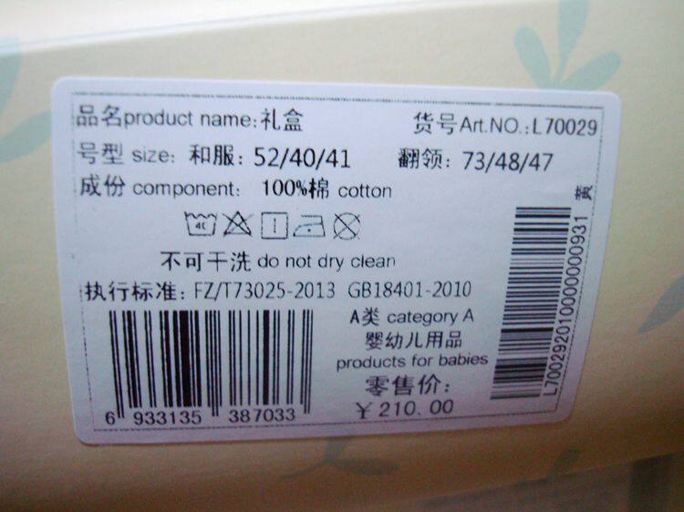 Coffret cadeau pour nouveau-né - vêtements - Ref 1977787 Image 25