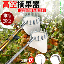 Stainless steel telescopic rod 6 m 5 m High altitude picking fruit high altitude persimmon Pipa apple theorist off fruit picker Home