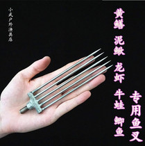 Stainless Steel Yellow Eel Fork Head Eel Forks Fine 5 11 Tooth Frog Clay fork Lobster Fork Field Chicken Pork Fork