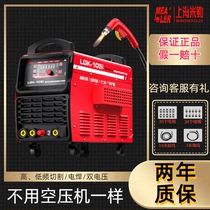 Shanghai Miller plasma cutting machine all-in-one machine LGK100 built-in air pump 380V industrial 220V welding dual use