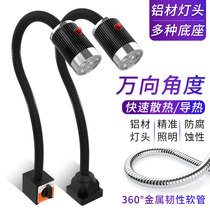 led machine tool working light 24v strong magnetic punch lathe lamp 36v long arm universal industrial lighting lamp 220v