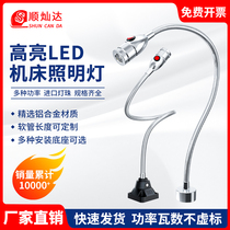 Ciscanda LED machine tool lamp bright light warm light illuminating lamp magnetic long line universal equipment universal industrial lamp 220V