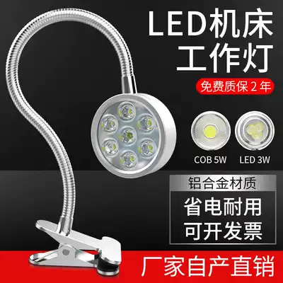 Shuncanda machine tool machine lamp led220v circular magnetic strong magnetic suction washing machine Universal Industrial lighting 36V