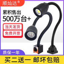 Shun canda machine tool work light led220v strong magnetic bed washing long arm universal industrial special lighting 24v