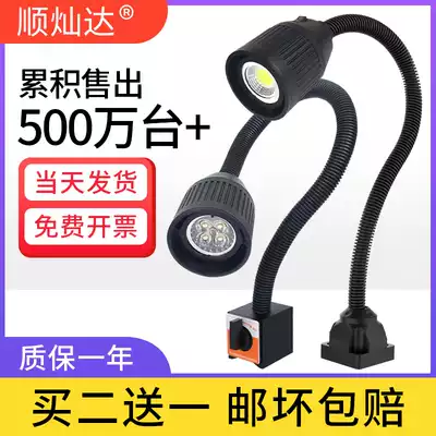 Shuncanda machine tool work lamp led220v strong magnetic suction bed long arm Universal Industrial special lighting lamp 24V