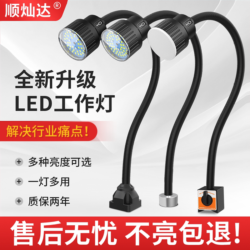 Led Machine Tool Work Light 24V Milling Punch Press Grinder Magnetic Light Strong Magnetic Lighting Industrial Desk Lamp Super Bright Light 220V