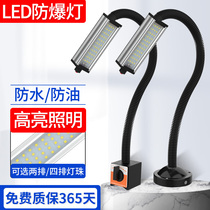 Triple Waterproof LED Machine Tool Work Light 24v Strong Magnetic Punch Wash Bed Universal Industry 36v Bright Light Floodlight 220v