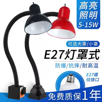 Machine lamp LED220v strong magnetic washer drilling machine long arm working lamp Universal Industrial bench lampshade lighting lamp 24V