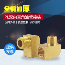 Right Angle Tubing Joint Machine Tool Lubrication Copper Tube Joint Three Sets Nylon Tube Card Jacketing Bend Joint Oil Road Accessories