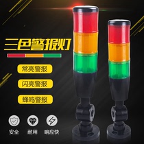 LED multi-layer warning light Three-color light 24V alarm light Signal tower PT50-3T-D-J Foldable 220 machine tool light