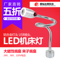 Shun Canda LED machine tool lights strong light warm light magnetic long-line universal equipment universal industrial lights 220V