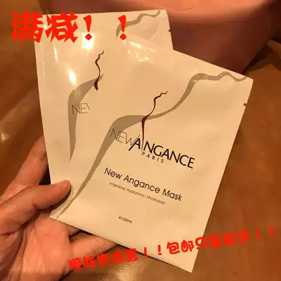 Official authorized NewAngance hyaluronic acid sensitive soothing mask spot Water Light microneedle laser applicable