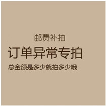  Postage to make up for abnormal orders