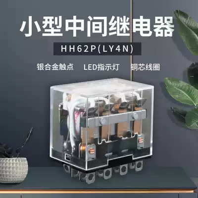 Intermediate relay HH64PL(LY4NJ) AC220V DC24V relay large 14 pins 10A electromagnetic