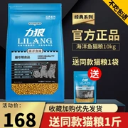 Gói thức ăn cho mèo sói 10Kg kg vào mèo mèo nhỏ Anh lông ngắn chống lông sẽ ngửi thấy lông sáng tự nhiên hạt 20 kg đầy đủ giá - Cat Staples