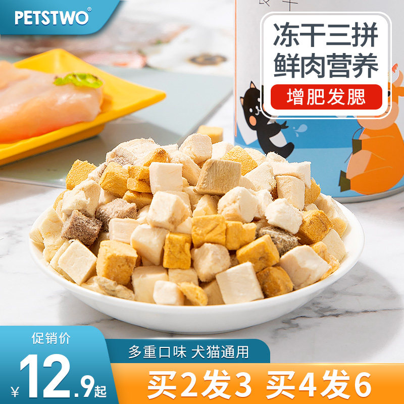 Freeze-dried Cat Snacks Quail Egg Yolk Chicken Breast Meat Grain Multispring Fish Pooch Nutrition Fatter Hair Blush for young kitty cat food