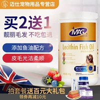 MAG cá dầu lecithin chó chó mèo bột lông mũi đen gấu bông lông thú cưng lông bột mềm rong biển bột - Cat / Dog Health bổ sung sữa cho chó mang thai