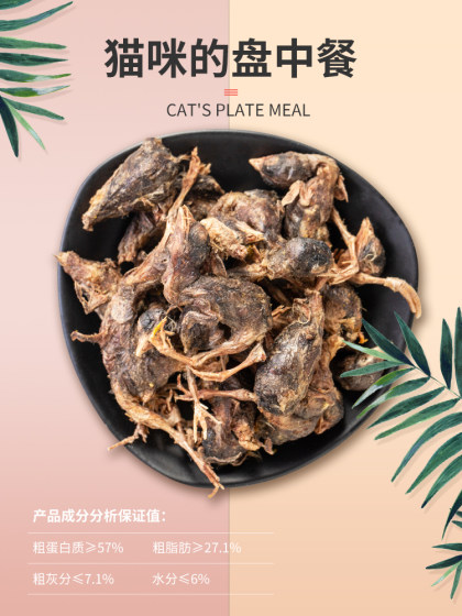 猫零食小鹌鹑冻干幼猫咪零食发腮成猫营养增肥补钙冻肉干鹌鹑猫粮