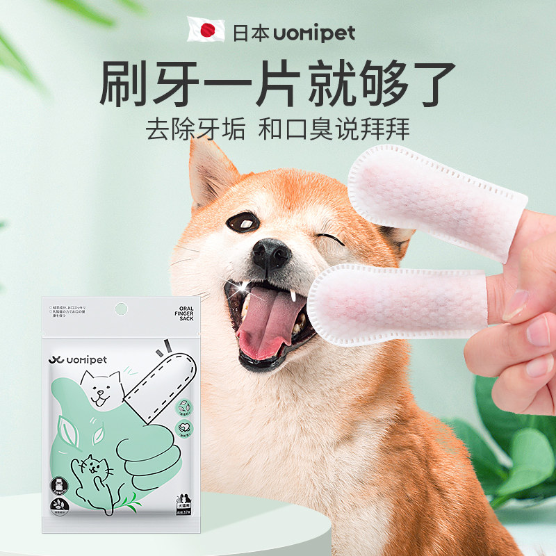 Pet Dentition Finger finger kitty toothbrushing dog tooth calculus cleaning tooth mouth smell to wash tooth and wet towel toothbrush-Taobao